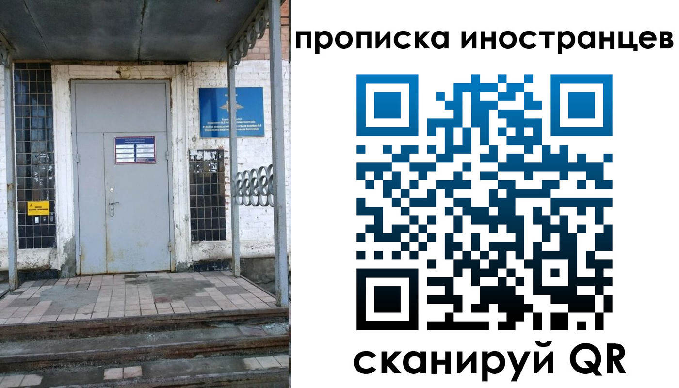 прописка для работы в Алапаевске