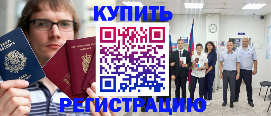 прописка для школы в Алапаевске