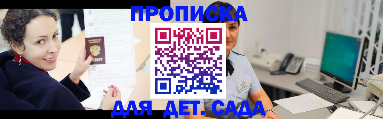 прописка для работы в Алапаевске
