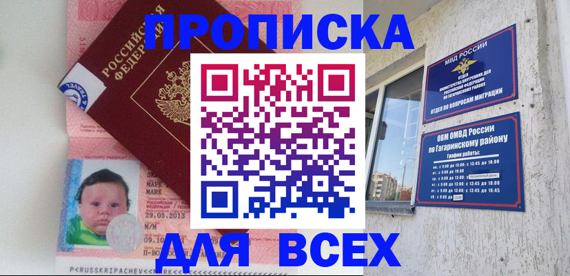 временная регистрация недорого в Алапаевске