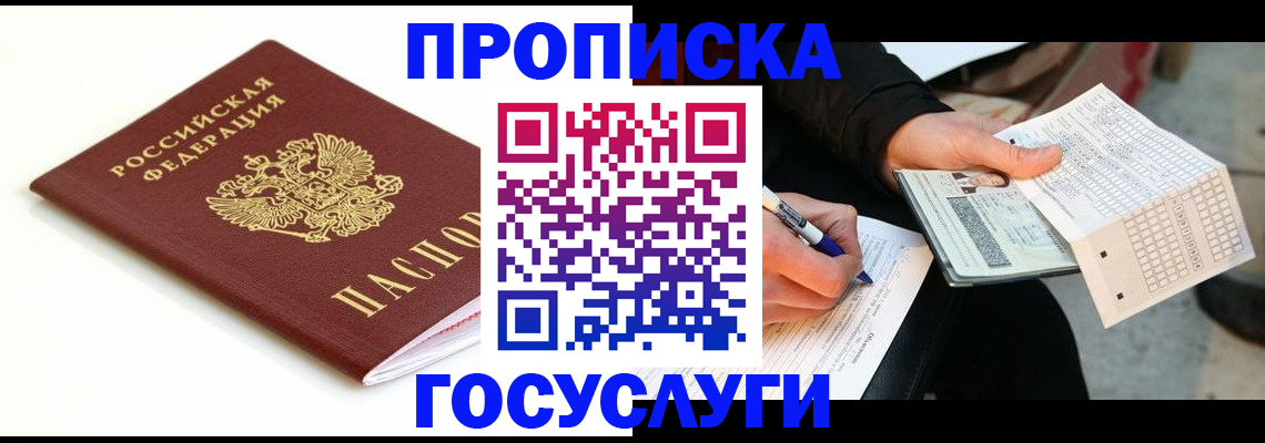 прописка поиск в Алапаевске
