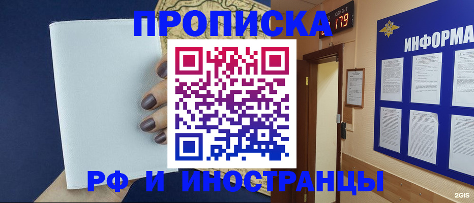 временная регистрация законно в Алапаевске