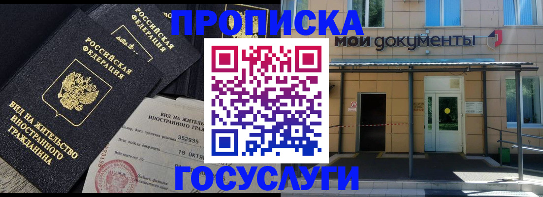 прописка в квартире в Алапаевске